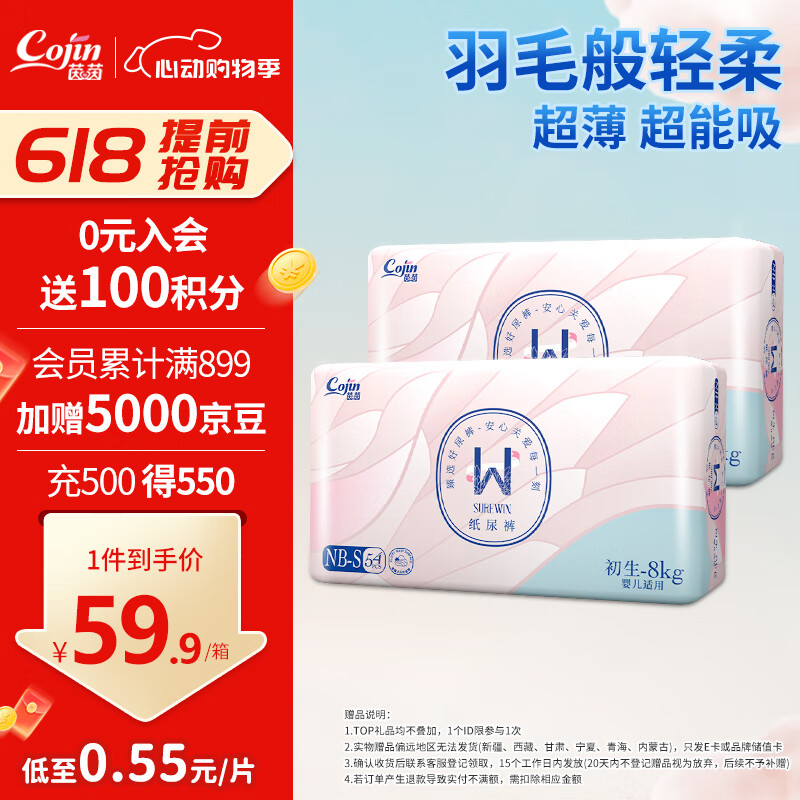 ����SUREWINӤ��ֽ���NB-S��108Ƭ(0-8kg)�ﶬ������͸��С����ʪ