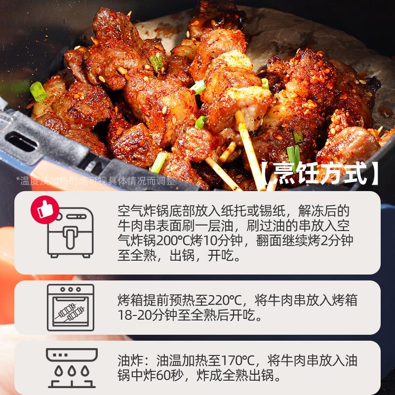 大希地安格斯牛肉串空气炸锅烧烤美食冷冻半成品露营户外食材烤串 囤货装约80串安格斯牛肉串1