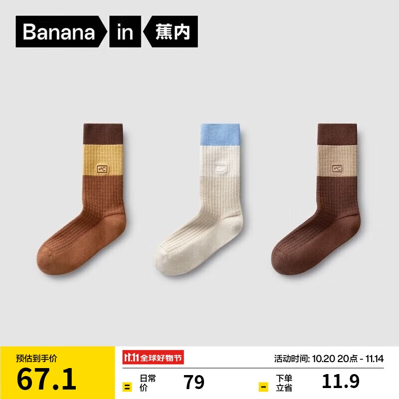 蕉内热皮501+女士棉袜子7A抗菌防臭保暖吸湿长筒透气秋冬季肌理款3双 – 仅售79元 蕉内热皮501+女士棉袜子7A抗菌防臭保暖吸湿长筒透气秋冬季肌理款3双 – 仅售79元