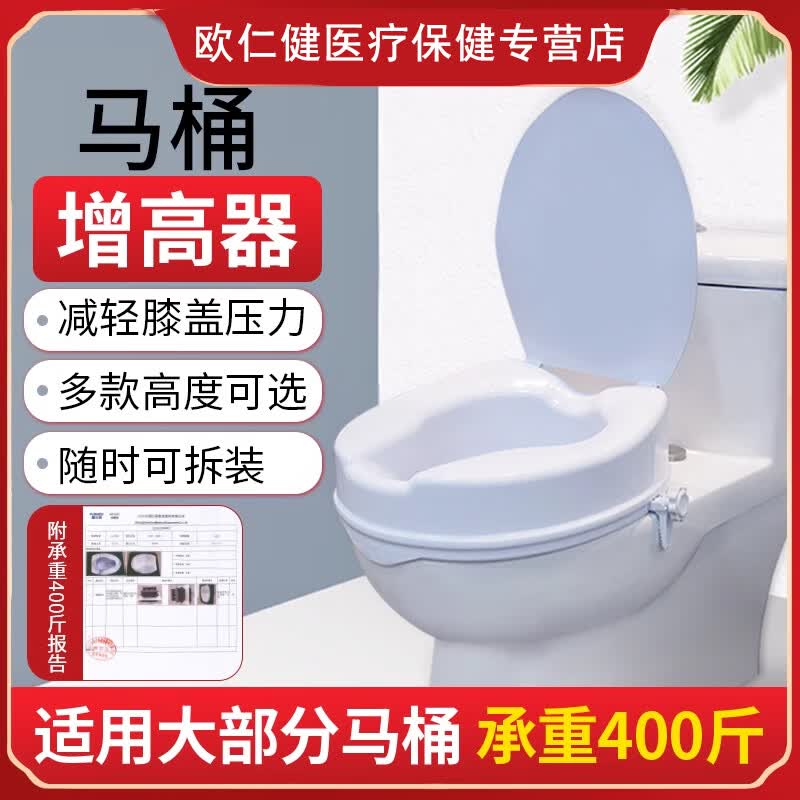 酷茵老人孕妇马桶增高器加高垫通用残疾人坐便椅起身器坐便器h A款-无盖-6CM高度 适合身高160cm以下