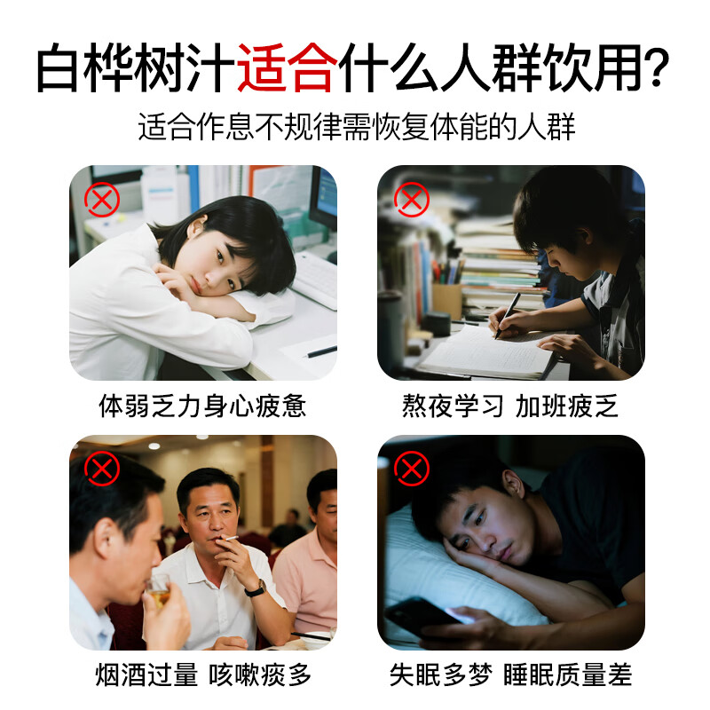 第28街100%白桦树汁NFC原汁原液天然小兴安岭植物饮料0卡脂肪无糖果蔬汁 100%白桦树汁（尝鲜）6瓶