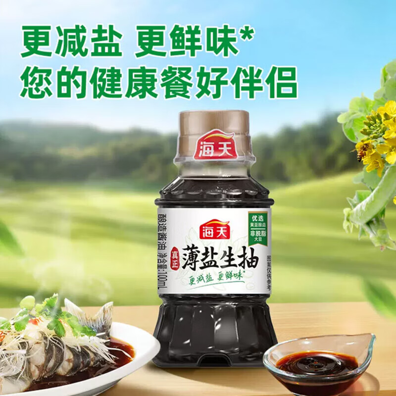 海天生/老抽500ml+料酒450ml+醋500ml+蚝油430g鸡精40白糖盐调料组合 海天薄盐生抽100mL
