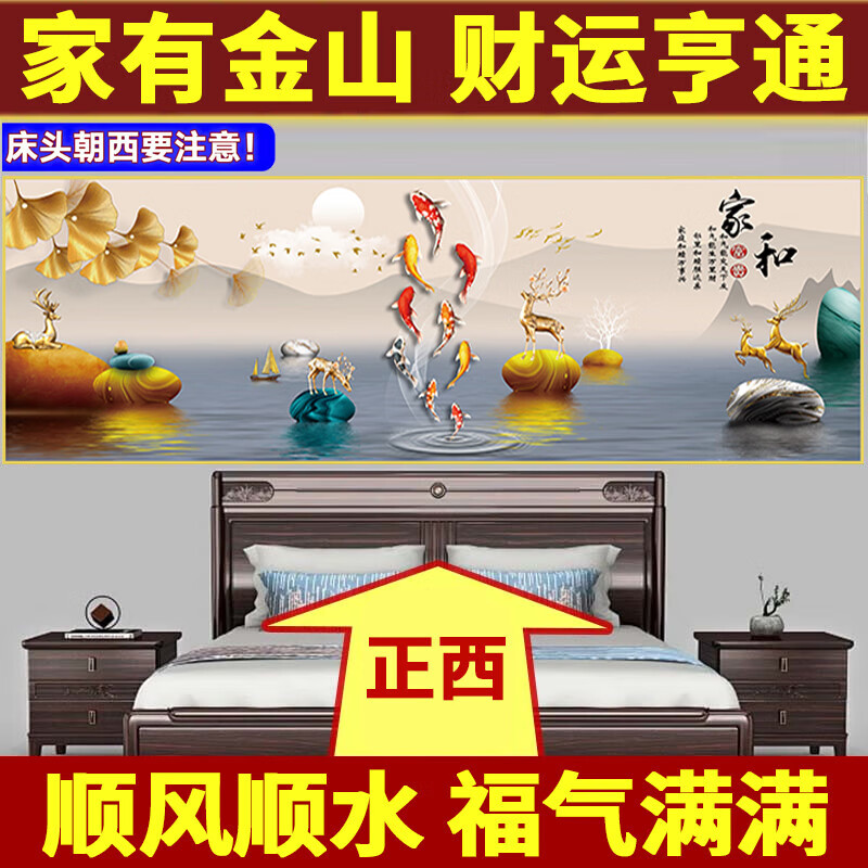 艾思尚2025新款背靠金山床头画朝西墙贴画自粘客厅主卧室装饰画挂壁画纸 05.家财万贯 宽180cm-高60cm【推荐1.8米床】 背面带胶（高清防水 撕开即粘）
