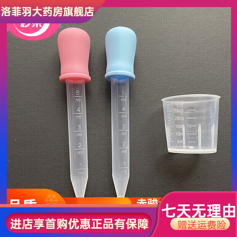 通用（GE）婴儿喂药神器喂药器新生儿防呛喝水宝宝幼儿滴管式喂水吃药吸管器 滴管式(粉+蓝+量杯)袋装