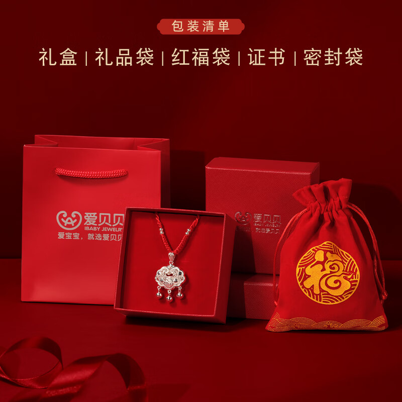 爱贝贝【私人定制】婴儿银手镯足银龙宝宝蛇年满月礼物长命锁银锁银镯子 11克小号锁