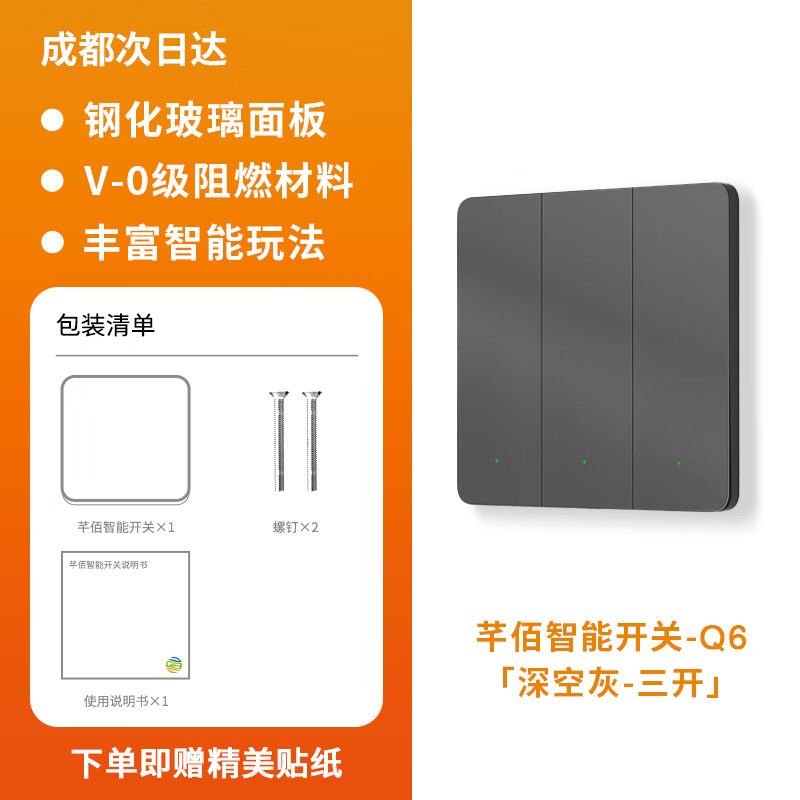 芊佰智能磁吸开关已接入米家APP蓝牙mesh2.0单开双开三开单零火通用 星空灰三开 京东折扣/优惠券