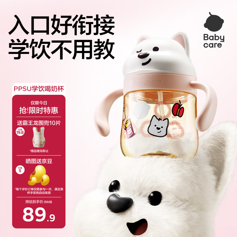 babycare ��ͯѧ��ˮ�� ŷ����