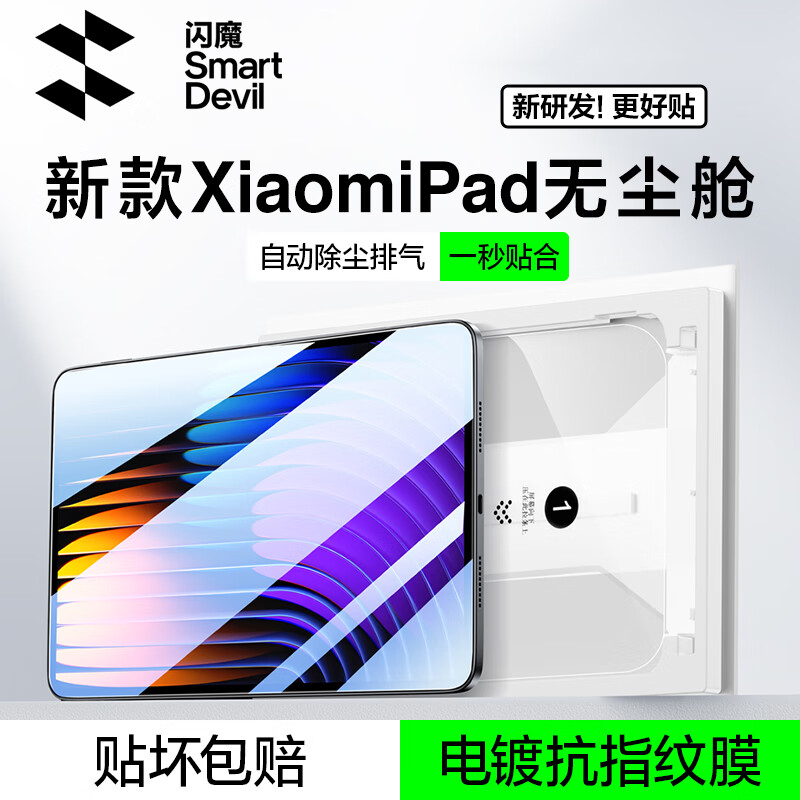 ��ħ����С��ƽ��7/7pro�ֻ�ĤС��7proƽ��Ĥ11.2Ӣ������ȫ�����忹ָ���޳��б���Ĥ