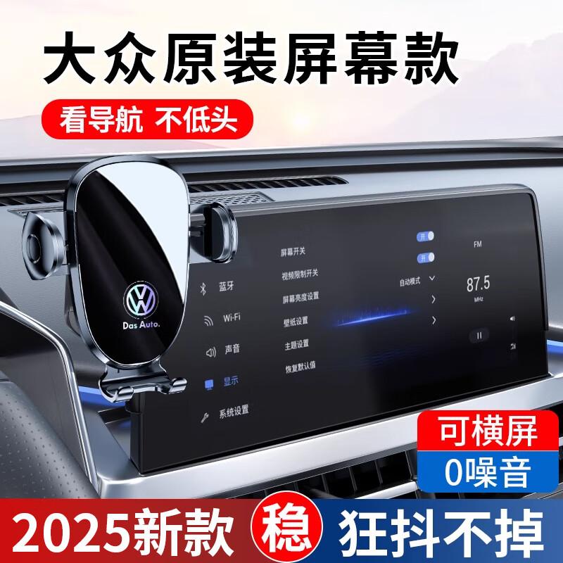 cmaos適用2025款大眾高爾夫車(chē)載手機(jī)支架25款I(lǐng)D3 ID4X ID6X8途昂威然 注:大眾ID系列因車(chē)空間位置不夠
