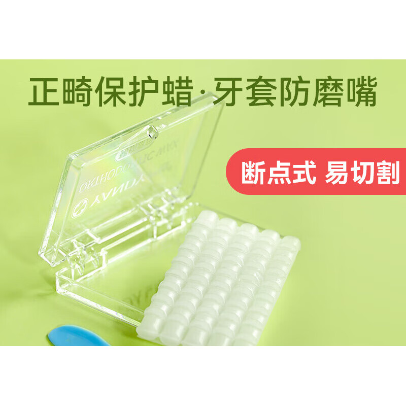 嚴(yán)迪（YANDY）正畸保護(hù)蠟牙套蠟牙齒正畸蠟防磨嘴托槽食用箍牙口腔黏膜 6盒裝單盒
