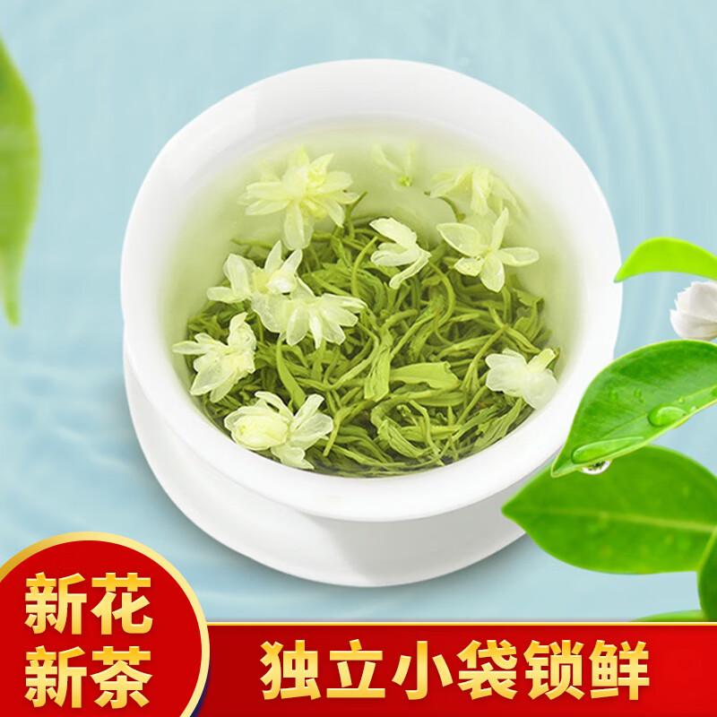 春上早茉莉花茶2025新茶濃香型特級橫縣綠茶冷泡茶葉自己喝袋裝獨立小包 茉莉花茶100g[共25包]