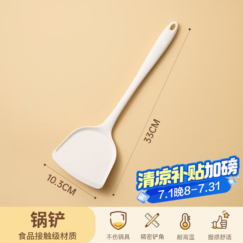双枪锅铲硅胶铲家用炒菜铲子耐高温食品级汤勺套装不粘锅专用锅铲 纯净白硅胶锅铲-1支