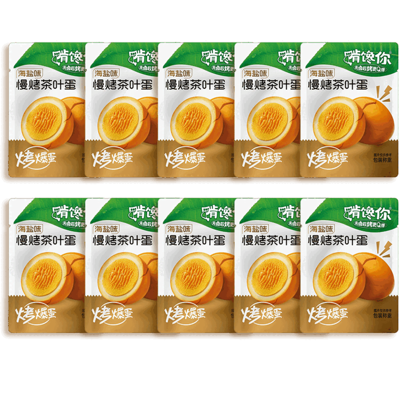 啃馋你烤爆蛋慢烤茶叶蛋卤蛋鸡蛋独立包装零食网红爆款2025新款 【10个】海盐味烤爆蛋【约28g*10个】