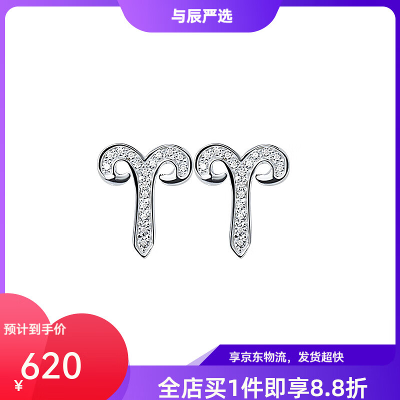 海盗船（pirateship）银饰 十二星座银耳钉女气质短款韩版学生耳环925银个性耳饰生日礼 白羊座
