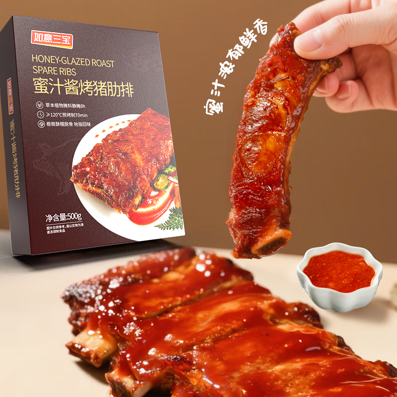 如意三宝蜜汁猪肋排酱烤猪排虾酱五花肉家庭大菜冷冻半成品露营食材 蜜汁烤猪肋排500g+虾酱带骨五花肉450g