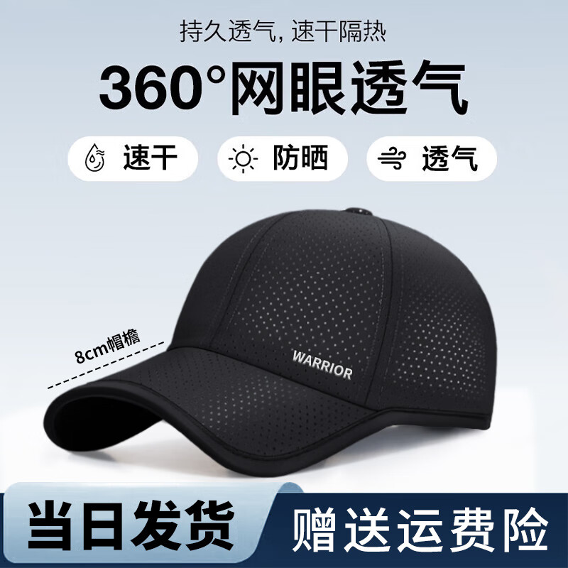 回力防晒帽子男遮阳帽夏季速干帽防紫外线透气棒球帽户外骑行鸭舌帽女