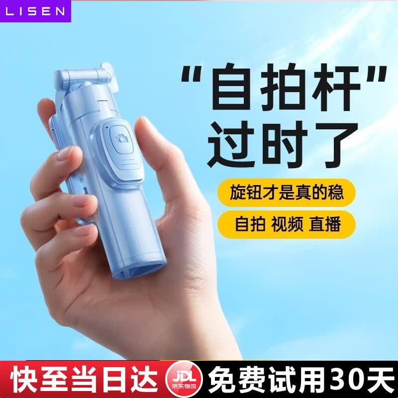 李森【热销100W+】自拍杆三脚架演唱会手机支架迷你旅行小巧便携自拍神器直播支架