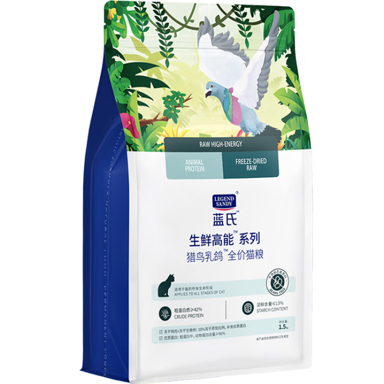 LEGENDSANDY藍(lán)氏全價(jià)貓糧成貓幼貓生骨肉凍干糧  獵鳥乳鴿6.18kg