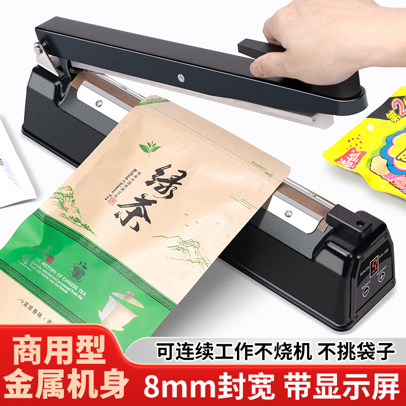 優(yōu)雅蘭品鐵殼機身手壓式封口機食品包裝神器鋁箔袋密封器月餅茶葉牛皮紙密封機熱收縮膜切膜包裝機塑封機 【數顯帶印字】400mm封8mm