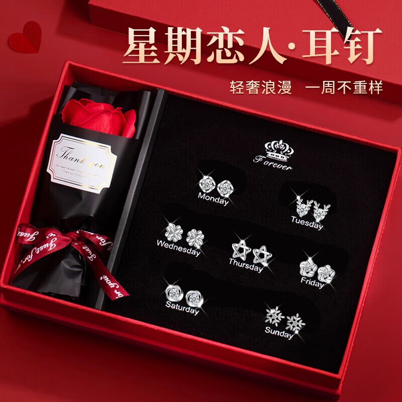 春浅耳钉纯银女生日礼物女士耳环送女友老婆一周礼盒耳饰2026新款高级