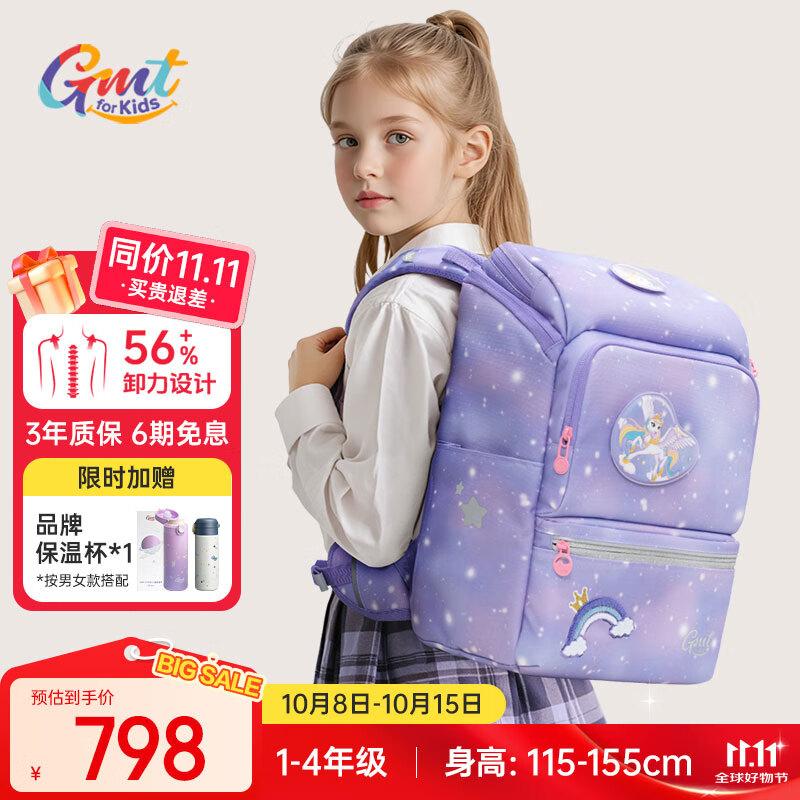 Gmt for kids书包小学生儿童大容量礼物超轻护脊1-4年级Light pro腰带女款