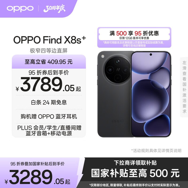 OPPO Find X8S+ ֻ Ұ 12+256G