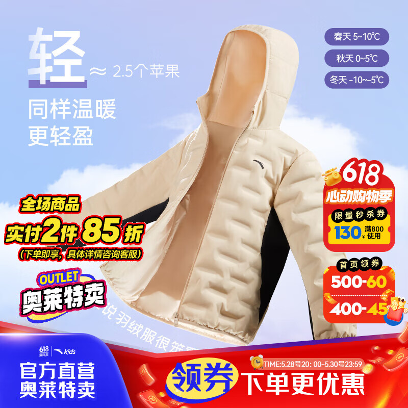 安踏童装儿童羽绒服男女童轻薄羽2024年冬季新款大童连帽上衣内胆外套 【管道羽】浅烟灰7904-4 175 cm