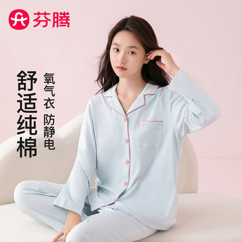 芬腾睡衣女100%纯棉2025秋冬新款防静电氧气肤感简约纯色家居服套装 浅兰 M