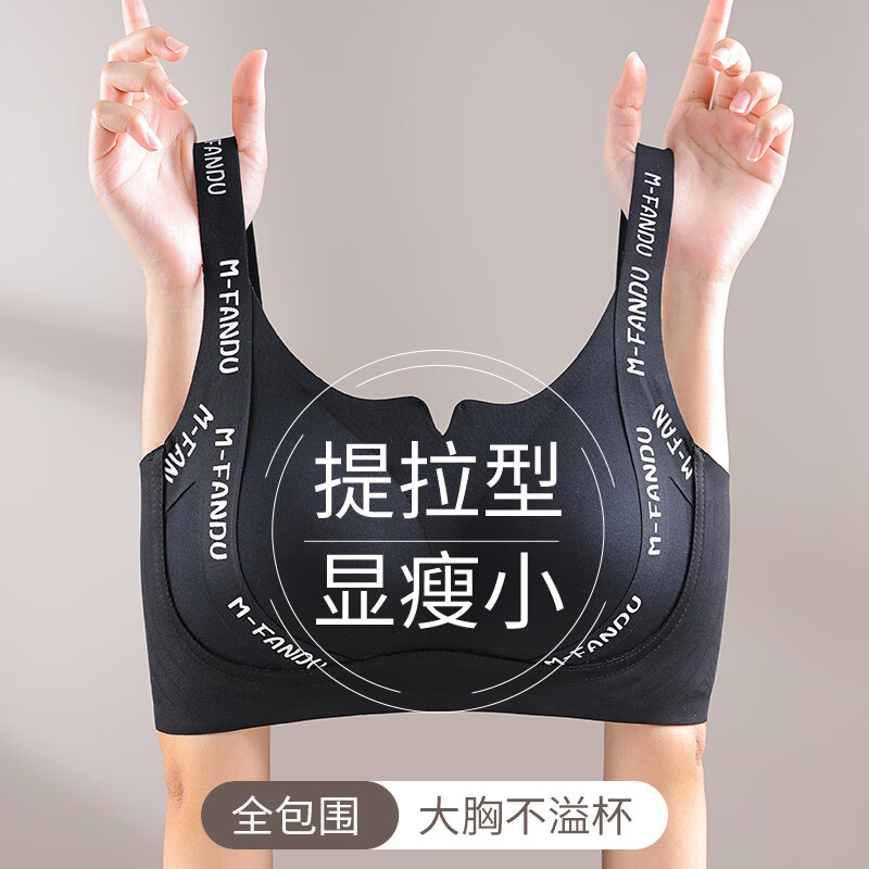 欧迪芬大胸显小夏季薄款运动内衣跑步防震防下垂提拉文胸无痕无钢圈聚拢