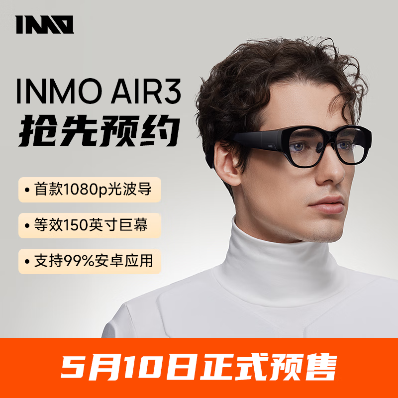 INMO AIR3 AR�����۾� һ��ʽ������AI�۾� ˫Ŀȫ�ʹⲨ��Ͷ����Ӱ��������۾���VR�۾�һ���