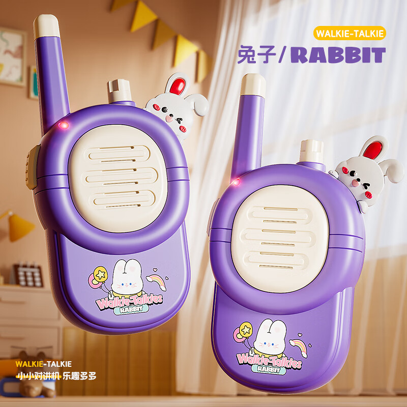 多纳塔儿童对讲机2025新款远距离无线传呼机一对亲子户外玩具宝宝男女孩 【兔子】对讲机一对