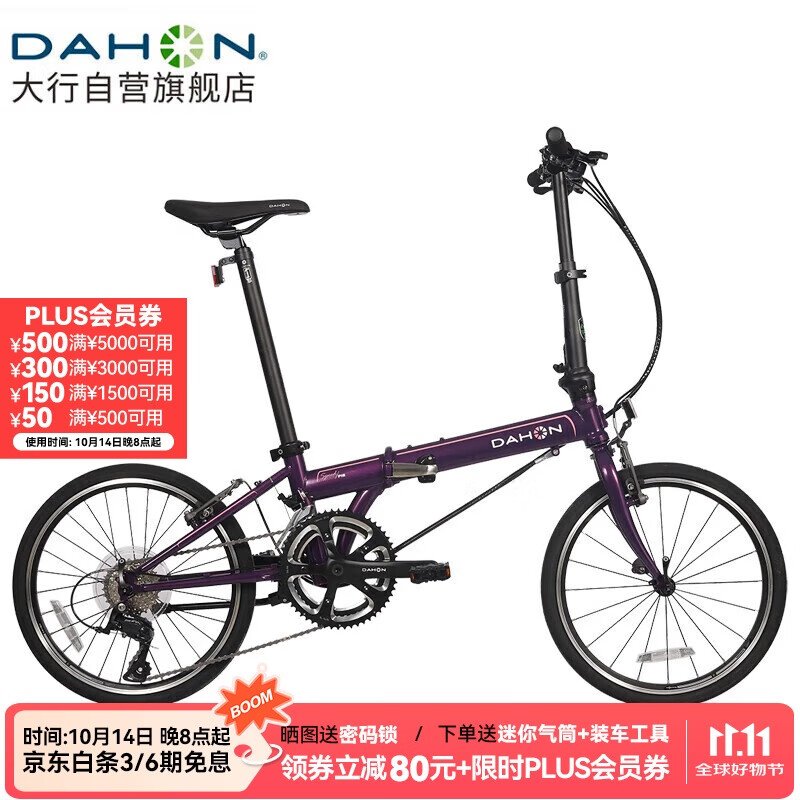 大行（DAHON）折叠自行车20英寸18速男女式公路折叠车KAC083 紫色