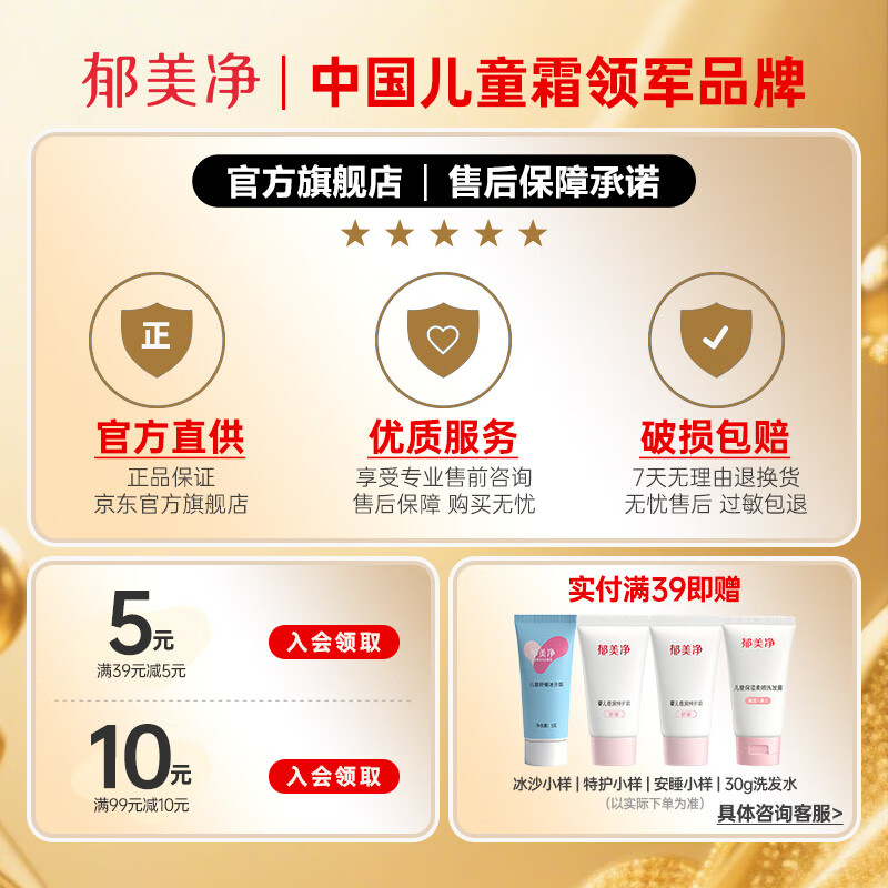 郁美净儿童舒柔保湿霜润肤霜润肤乳宝宝夏季 滋润保湿面霜 【98%宝妈推荐】舒柔保湿霜50g*2