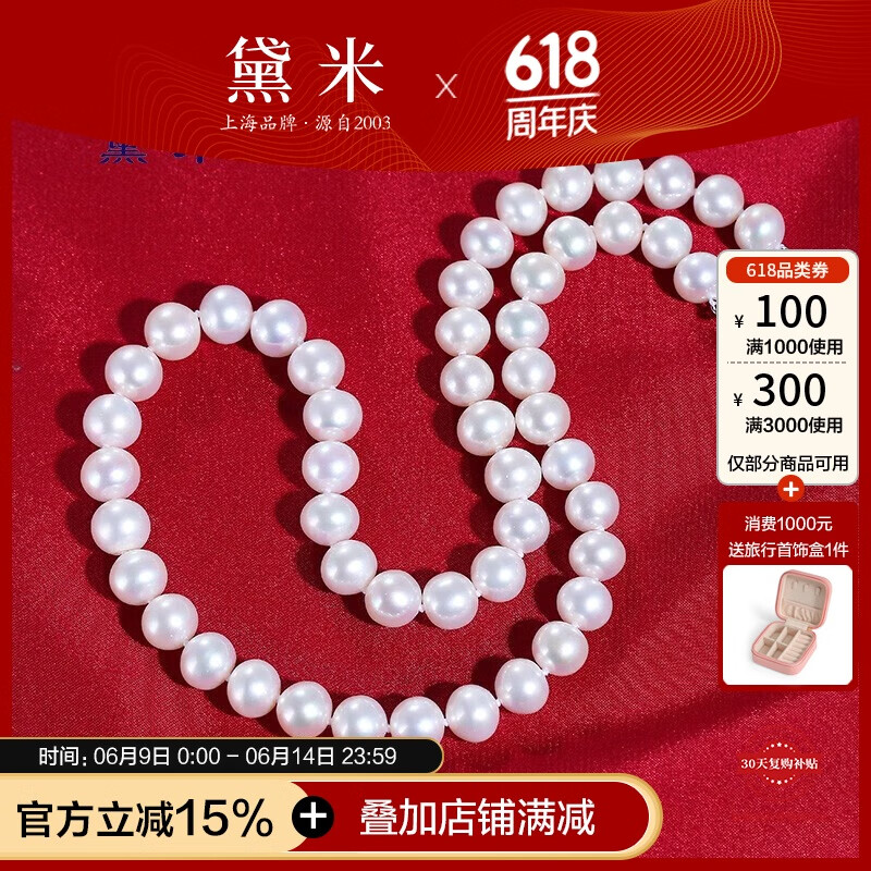 黛米8.3-9.3mm近正圆无核淡水珍珠项链S925银送老婆妈妈生日礼物