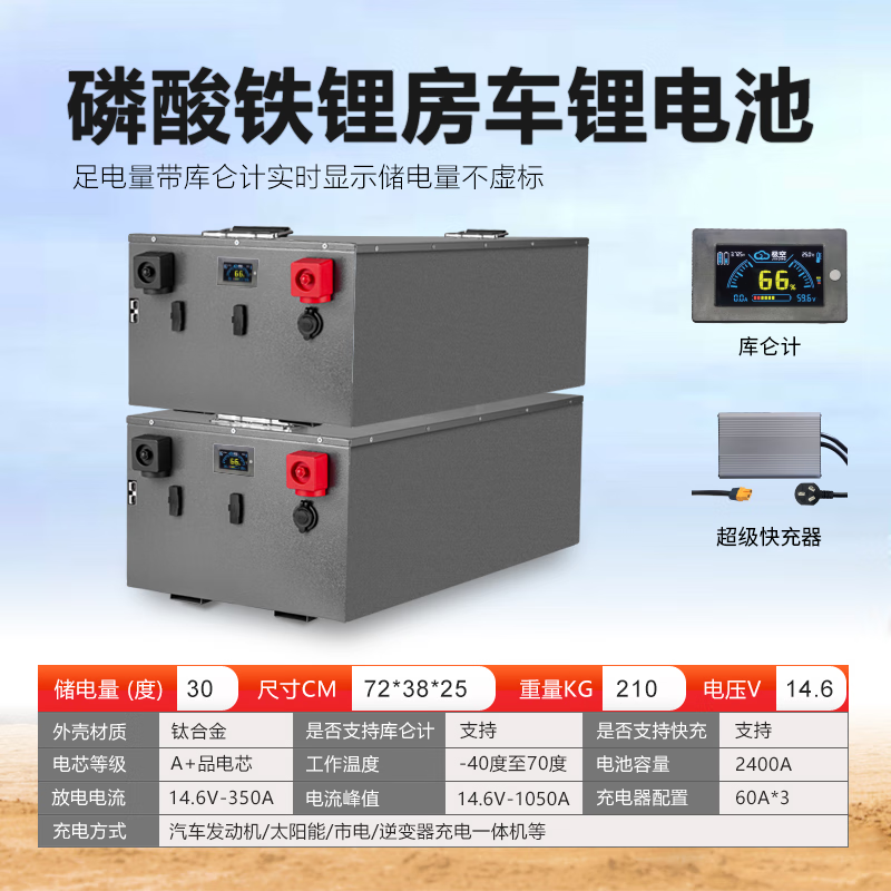 厉辉房车宁德磷酸铁锂电池12v24v大单体1度3度5度10度20度30度电芯车载储能超大容量户外移动电源摆摊 0W 12V30度电 +磷酸铁锂+库仑计