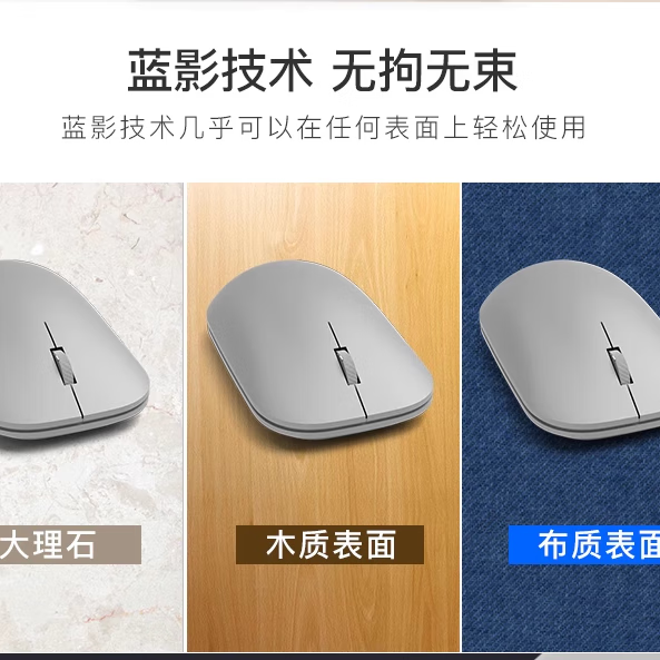 微软Surface时尚设计师 无线蓝牙便携鼠标 surface鼠标 办公鼠标 Surface鼠标【全新简装】 蓝牙