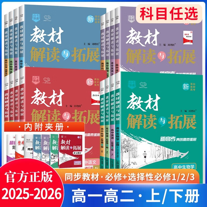 高中化学解读与拓展(高中化学解读与拓展电子版)  第1张
