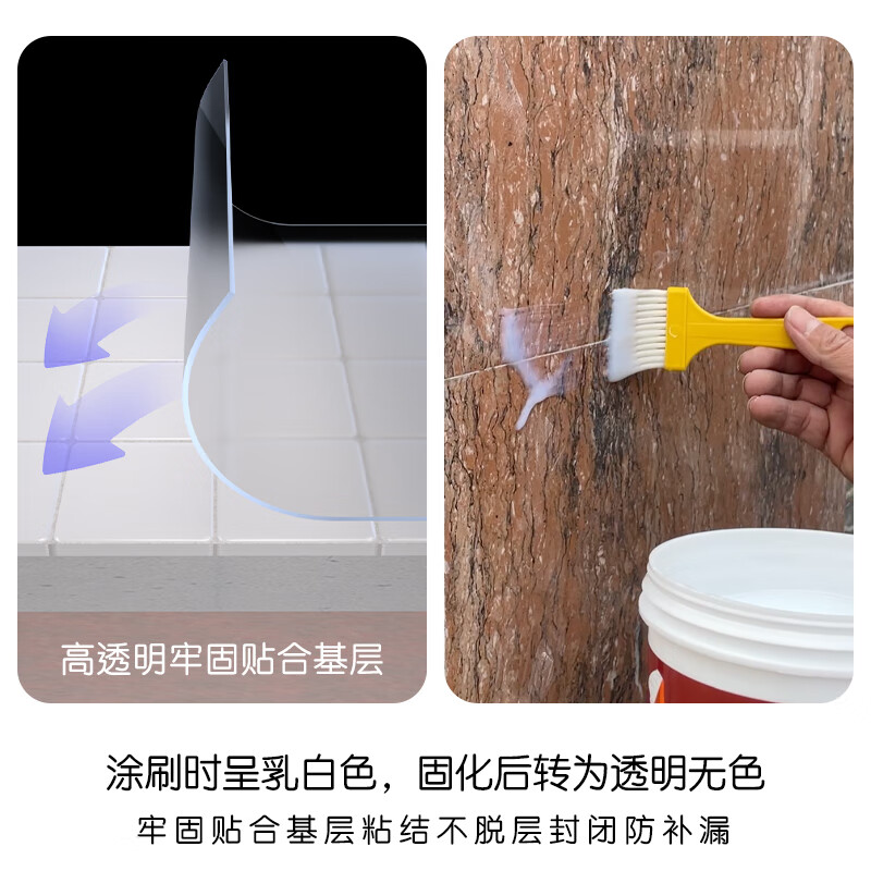 卫涂邦透明防水胶补漏裂缝渗水卫生间免砸砖屋顶外墙漏水专用涂料耐高温 透明 144斤 【单遍约144平方】
