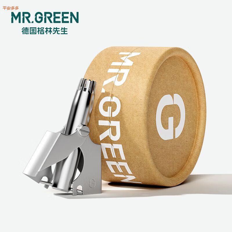 MR.GREEN德國(guó)格林先生鼻毛剪刀手動(dòng)圓頭女男士專用鼻孔環(huán)形修剪器 鼻毛修剪器
