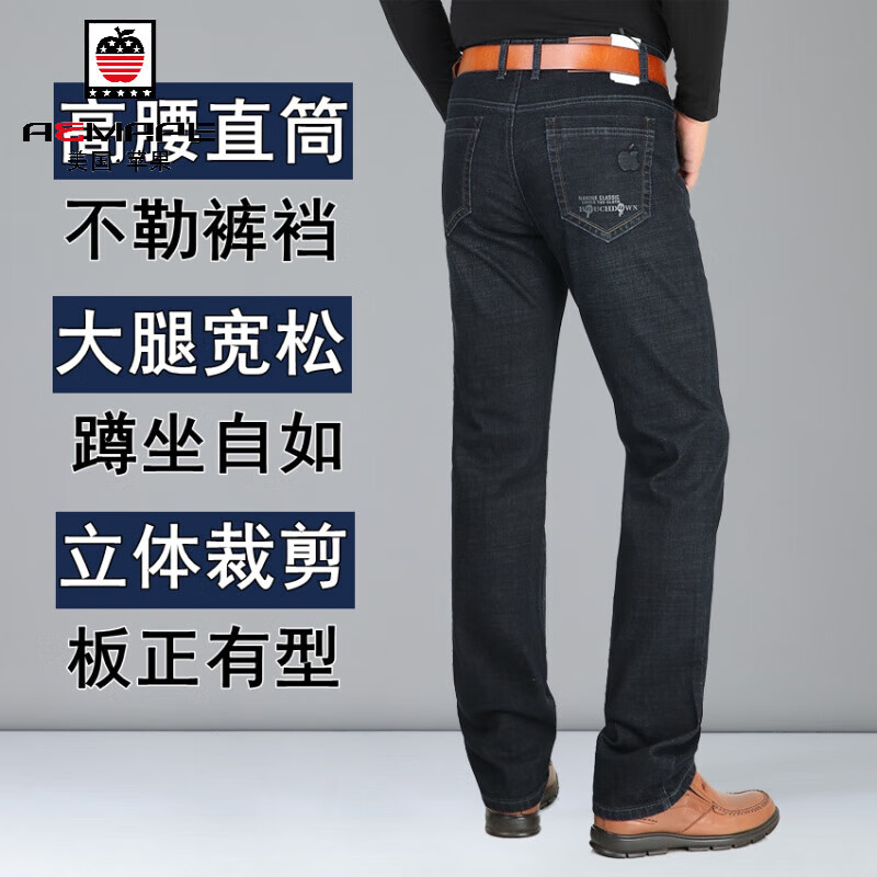 AEMAPE苹果牛仔裤男春夏款弹力中老年秋冬牛仔长裤高腰深档直筒宽松男裤 5155浅蓝 薄-款 29 （2尺2腰围73.5CM)