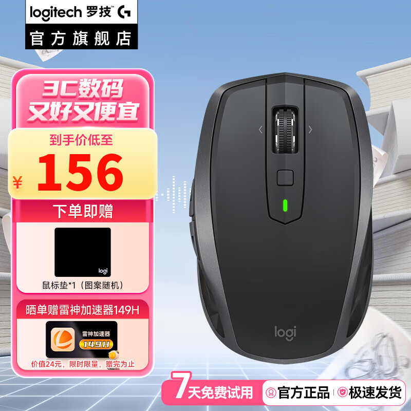 罗技（Logitech）MX Anywhere3/3S无线蓝牙双模鼠标苹果办公充电款鼠标二手仅拆封 MX Anywhere2S BLE【不带接收器】
