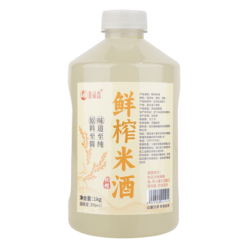 ��»�κ�������2��Ͷ�ԭζ��¶Ŵ�׾ƾۻ�С������Ƚ����׾�8�� 9.9Ԫ