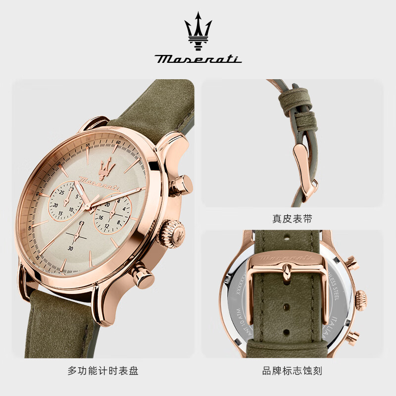 玛莎拉蒂（MASERATI）手表男欧美轻奢十大名表潮流时尚钢带石英运动表节日礼物送男士 【新款】潮流绿金 R8871633007