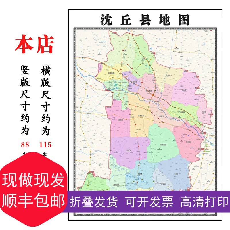 沈丘县地图1.15m折叠版周口市会议办公装饰画背景墙新款贴图现货