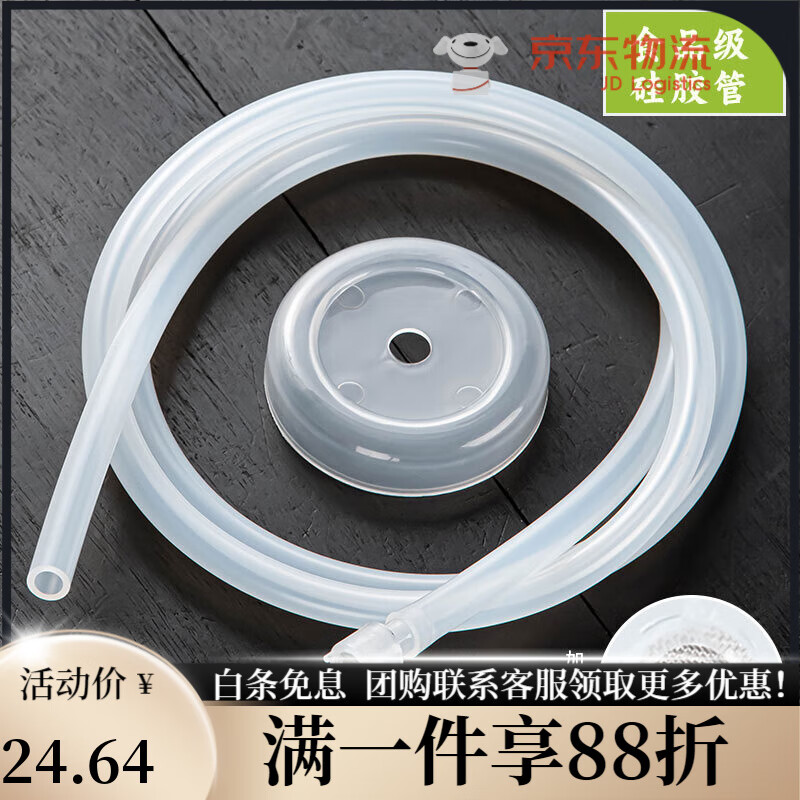 祥業(yè)茶盤進(jìn)水管桶裝抽水管茶臺(tái)飲水機(jī)硅膠軟管不銹鋼濾嘴功夫茶具配件 pp材質(zhì)過(guò)濾嘴防塵蓋+1米管