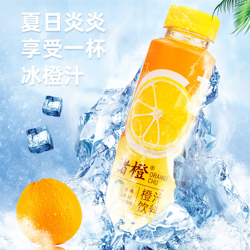 褚橙鲜榨橙汁饮料正品含果汁0香精鲜橙子汁水果汁果蔬汁饮料饮品285ml 褚橙橙汁285ml*2瓶（鲜活维C）