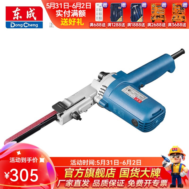 東成 可調(diào)速帶式砂光機(jī)砂帶機(jī)拋光機(jī)電動(dòng)工具 【可調(diào)速度】S1T-FF-9*533
