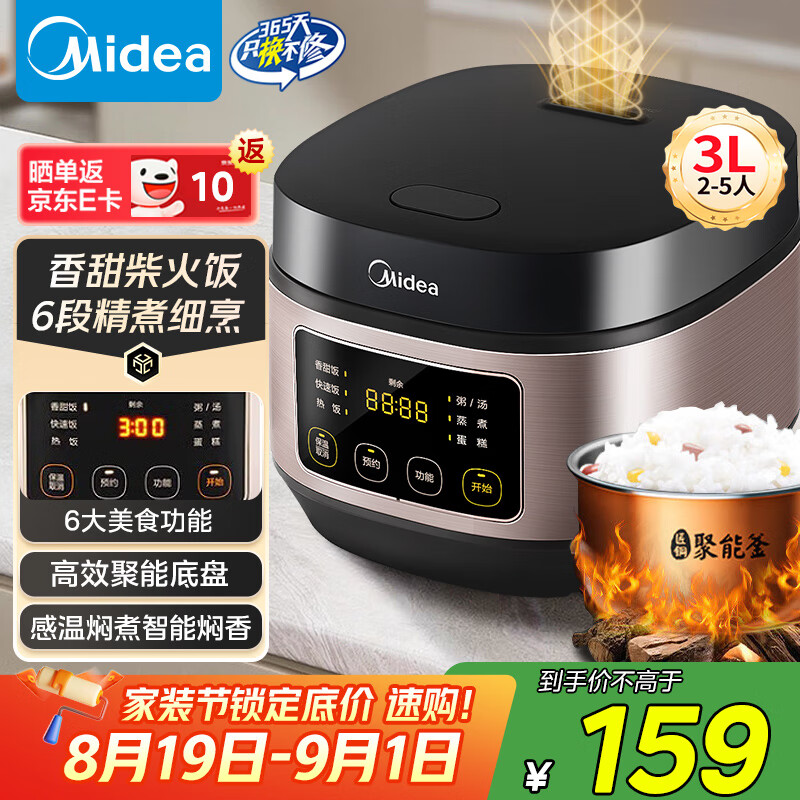 ���ģ�Midea���緹��С��3��2-3��ǰ�ô������24СʱԤԼ�๦��΢ѹС����������ܵ緹�����Ծɻ��¡�AFB3061R