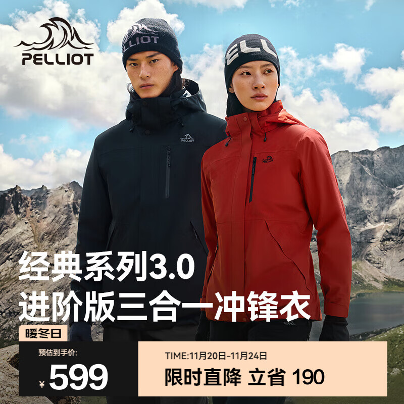 伯希和（Pelliot）【经典3.0山野】冲锋衣三合一男女新款秋冬防风防水登山保暖外套 【简约百搭】男漫暮黑 | 配置升级 L