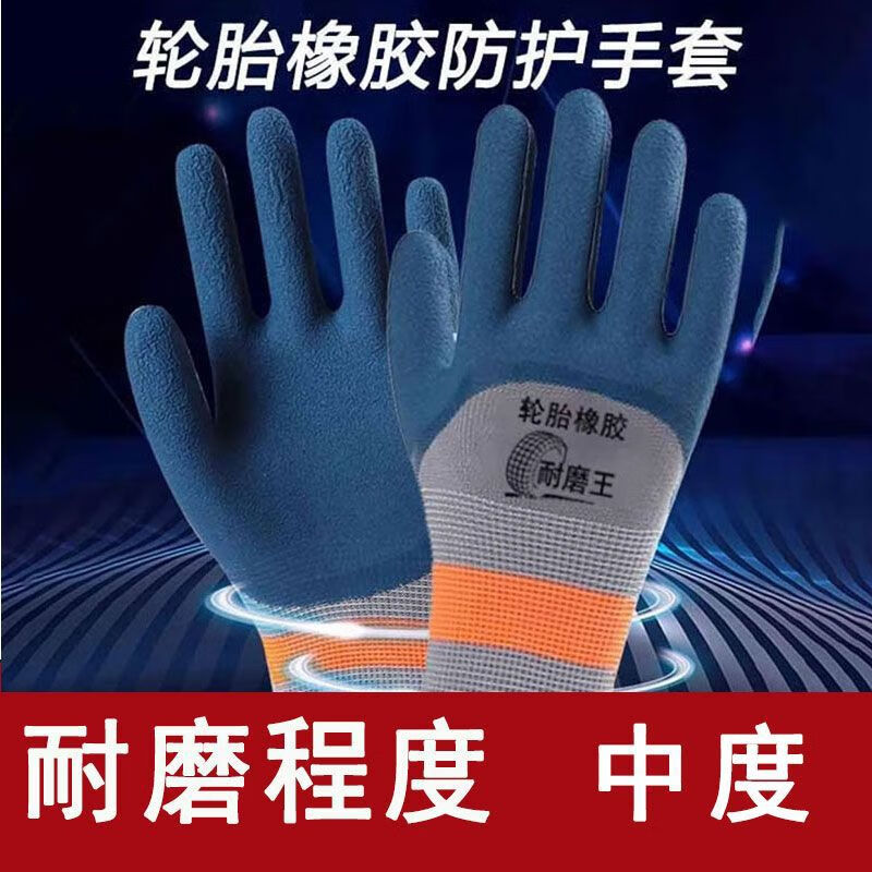 溥畔加绒加厚防水开司米绒劳保防护手套保暖耐磨防水防滑男女胶 24双48只*常规橡胶高